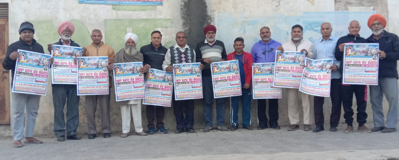 18th Mahan Sant Sammelan at Dana Mandi Nawanshahr on 14th December.